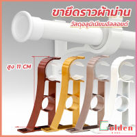 Golden ขายึดราวผ้าม่าน แบบเดี่ยว ขายึดผ้าม่าน โลหะ Curtain bracket