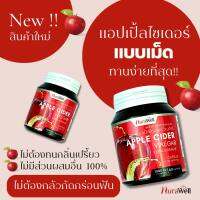 NuraWell แอปเปิ้ลไซเดอร์ แบบเม็ดแคปซูล ทานง่าย Apple Cider Vinegar  สูตร  Extra Strength เข้มข้น 10% บรรจุ 500 มิลลิกรัมต่อแคปซูล 1 กระปุก มี 60 แคปซูล