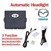 Mazda Automatic Headlight ไฟหน้าอัตโนมัติสำหรับ Mazda3 BK 2005-2010