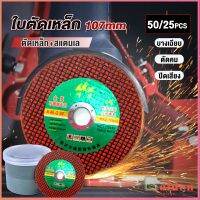 Golden ใบตัดเหล็ก ตัดสเตนเลส 107mm ใบตัดเหล็กตัดสแตนเลสอย่างดี Carbide Grinding Stone