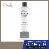 *พร้อมส่ง* NIOXIN Cleanser Shampoo System 1 for Natural Hair / Light Thinning 1L (MFD: 08/22)