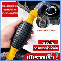 Dovin Store ปั้มมือบีบ สายดูดน้ำมัน ท่อดูดน้ำ แบบมือบีบ มีสายยางAutomotive Tools