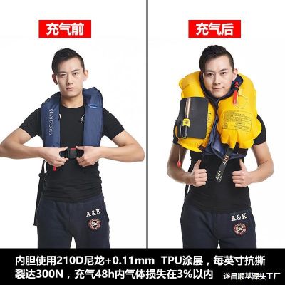 [COD] Sea rocky automatic inflatable life jacket portable marine large buoyancy self-rescue CCS