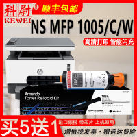 เหมาะสำหรับตลับหมึกปริ้นเตอร์ HP MFP 1005c หมึกพิมพ์ NS MFP 1005W 108A โทนเนอร์หมึกพิมพ์109