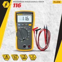 FLUKE 116 ดิจิตอลมัลติมิเตอร์ สำหรับช่างเทคนิคงาน HVAC/R