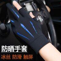 Cycling gloves for men and women summer sun protection sports running motorcycle electric bicycle ice silk mens takeaway equipment