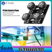 V Slot ขาจานสำหรับ3D เครื่องพิมพ์ V-จานล้อ2020 V Slot ขาจานอลูมิเนียมโปรไฟล์3D เครื่องพิมพ์อุปกรณ์เสริม