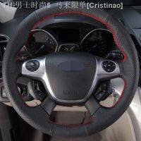 【CW】✇♘  Soft Artificial Leather Car Steering Cover 3 2012-2014 C-MAX 2011-2014 KUGA 2013-2016