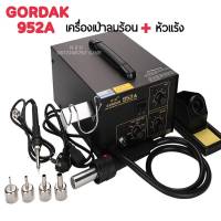 GORDAK รุ่น952A เครื่องเป่าลมร้อน พร้อมหัวแร้งบัดกรีปรับอุณภูมิ ฮอตแอร์ แบบ2in1 ยี่ห้อGORDAK รุ่น952A