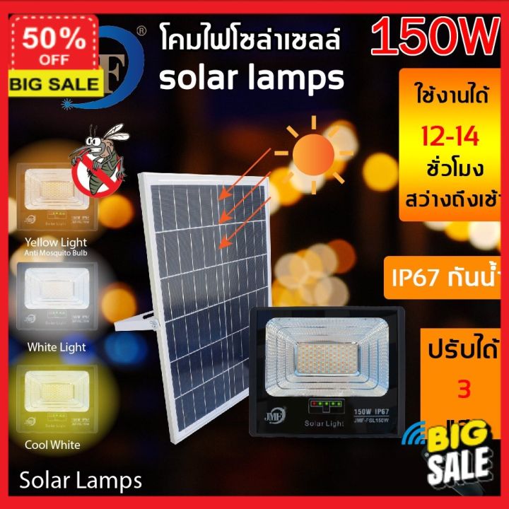 โคมไฟ-led-ลูกค้าใหม่รับโค๊ดลดเพิ่ม-5-โคมไฟแต่งบ้าน-โคมไฟอ่านหนังสือ-solar-light-ไฟโซล่าเซล-ไฟสปอร์ตไลท์-60w-80w-150w-300w-มี-3-แสงใน-ไล่ยุงได้-ไฟกันน้ำกลางแจ้งไฟ-ledโซล่าเซลล์