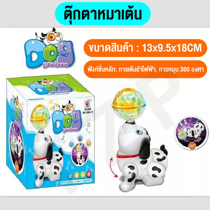 qq-ตุ๊กตาหมาเดินได้-มีเพลงมีไฟ-น้องหมาเต้นได้-สุนัขจำลอง-ของเล่นสำหรับเด็ก-ขยับหูได้-สินค้าพร้อมส่ง-มีกล่อง-สวยงาม