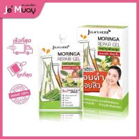 [ กล่อง 6 ซอง ] ?JULAS HERB Moringa Repair ??จุฬาเฮิร์บ เจลมะรุมบำรุงผิว ลดรอยดำและริ้วรอย