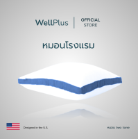 WellPlus หมอนหนุนโรงแรม Soft-touch สัมผัสนุ่มแบบ 3D รุ่น I และ II ป้องกันไรฝุ่น ซักเครื่องได้ หลับสบายไม่ร้อนหัว