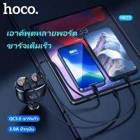 ชาร์จรถยนต์ หัวชาร์จในรถ LED Hoco HK22 หัวชาร์จ ชาร์จได้ 2 หัว (หน้าจอดิจิตัล)  2 USB(Quick Car Charger QC3.0/3A) + 2 Socket