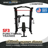 SF3 SMITH FUNCTIONAL TRAINER [ ติดตั้งฟรีกทม-ปริมณฑล] เครื่องออกกำลังกายเคเบิลครอสรุ่น SF3