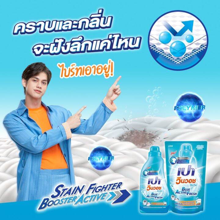 pao-winwash-liquid-ผลิตภัณฑ์ซักผ้า-น้ำยาซักผ้า-เปา-วินวอช-สูตรเข้มข้น-ขจัดคราบฝังลึก-แบบถุงเติม-600-มล