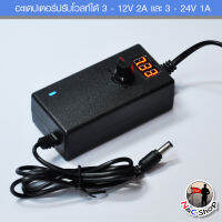 อะแดปเตอร์ AC-DC ปรับแรงดันได้ พร้อมหน้าจอแสดงผล แรงดัน 3-12V 2A และ 3-24V 1A (ขนาดหัวเสียบ  5.5 x 2.5 มม.)