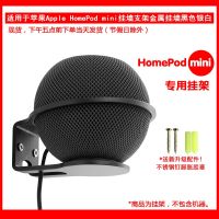 [COD] HomePod mini Audio/Speaker Wall Mount Bracket Hanger