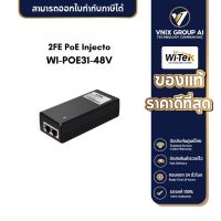 Wi-Tek WI-POE31-48V 48V PoE Injector · 2*100Mbps RJ45 Ports with 1 PoE