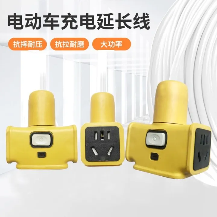 Lengthened Electric Car Charging Extension Cable with Switch ThreeCore