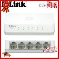 ✨✨#BEST SELLER Switch Hub Lan สวิตซ์ฮับ 5 Port D-link DES-1005A ##ที่ชาร์จ หูฟัง เคส Airpodss ลำโพง Wireless Bluetooth คอมพิวเตอร์ โทรศัพท์ USB ปลั๊ก เมาท์ HDMI สายคอมพิวเตอร์