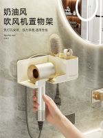 [Durable and practical] MUJI Hair Dryer Shelf Free Punching Toilet Wall Mounted Hair Dryer Bracket Bathroom Hair Dryer Storage Shelf