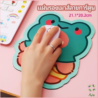 Ayla แผ่นรองเมาส์ลายการ์ตูน น่ารัก อุปกรณ์คอมพิวเตอร์ cartoon mouse pad