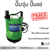 รุ่นใหม่ล่าสุด ปั๊มจุ่ม ปั๊มแช่ SAXON PUMPS ปั๊มจุ่ม รุ่น SX-Q200-6 SX-Q200-6 สีเขียว กำลังดูดสูง ใช้งานได้อเนกประสงค์ มีระบบป้องกันมอเตอร์ไหม้ จัดส่งฟรีทั่วประเทศ