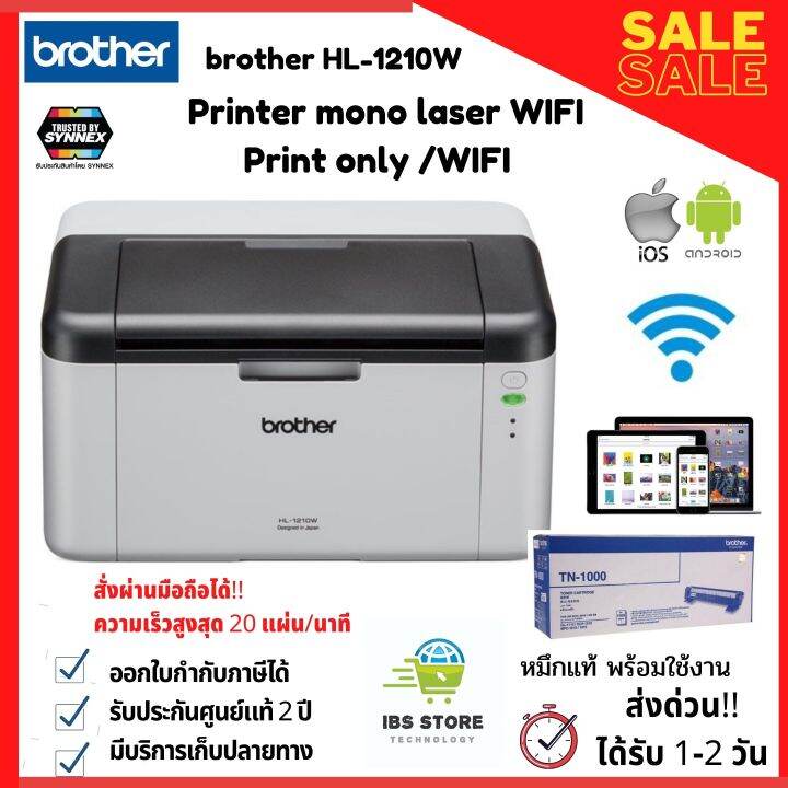 Brother Mono Laser Printer HL-1210W เครื่องพิมพ์/เครื่องปริ้นท์เลเซอร์ ...