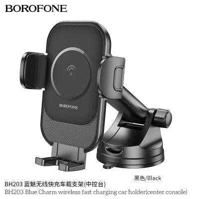 BOROFONE รุ่น BH203 ที่จับโทรศัพท์ในรถยนต์ แบบชาร์จได้ แบบติดคอลโซลหน้า ติดแน่น car wireless charging