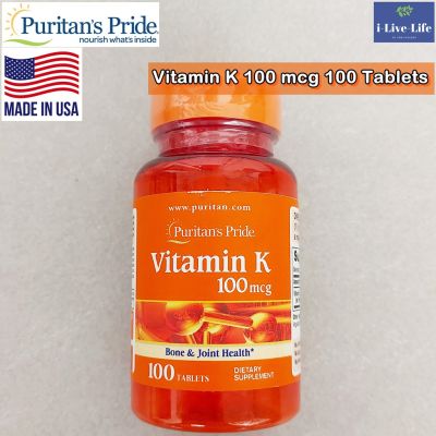 วิตามินเค Vitamin K 100 mcg 100 Tablets - Puritans Pride