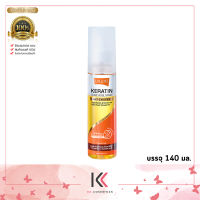 Lolane Keratin Leave In Oil Spray โลแลน เคราติน ลิฟ อิน ออยล์ สเปรย์ เคราติน 140 ml.ออยล์สเปรย์ บำรุงผมสำหรับผมแห้งชี้ฟู ให้กลับมาเงางาม