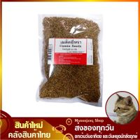 จัดโปร?เมล็ดยี่หร่า 250 กรัม เม็ดยี่หร่า ยี่หร่าเมล็ด ยี่หร่าเม็ด ยี่หร่า ยี่หล่า เทียนขาว เม็ดเทียนขาว เมล็ดเทียนขาว เทียนขาวเม็ด Fennel Seeds