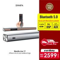 [ราคาพิเศษ 2599 บ.] Binnifa Live-1T ลำโพง ซาวด์บาร์ บลูทูธ 5.0 ลำโพง 4 ตัว คุณภาพเสียงระดับสูง ดีไซน์สวย -30D