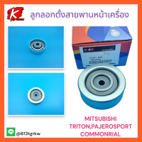 ลูกลอกตั้งสายพานหน้าเครื่อง MITSUBISHI TRITON,PAJEROSPORT COMMONRIAL #MD327653**สินค้าดีมีรับประกันอย่ารอช้า**แบรนด์แท้ K-OK???