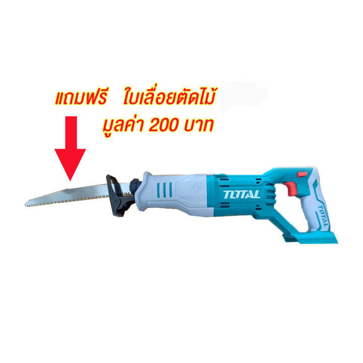 เลื่อยชัก-เลื่อยชักไร้สาย-เลื่อยชักแบตเตอรี่-total-20v-รุ่น-trsli1151-แถมฟรี-ใบเลื่อยตัดไม้-มูลค่า-200-บาท-เฉพาะที่นี่-ส่งฟรี