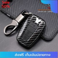 [[มีของแถม]] ซองกุญแจรถยนต์ กรอบรีโมทรถ กรอบรีโมทกุญแจ เคสกุญแจรถยนต์ เคสเคฟล่ารีโมทกุญแจรถยนต์ Toyota CH-R 1.8 / HYBRID 3ปุ่ม (Smart Key) / ส่งฟรีทั่วไทย by onedayvit4289