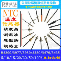 NTC เทอร์มิสเตอร์ B3380 3435 3470 3950 10K หัวคงที่ หัวหยดน้ำ กันน้ำและทนต่ออุณหภูมิสูง