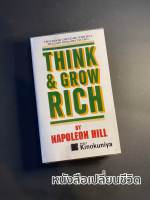 book napoleon hill