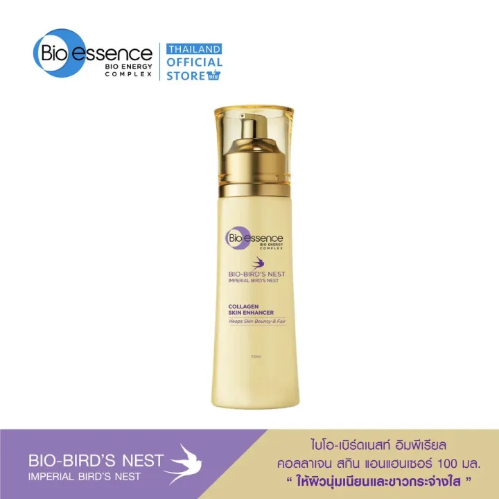 Bioessence ฺBioBird's Nest Imperial Skin Enhancer 100ml น้ำตบเอสเซ้น