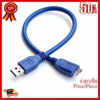 ✨✨#BEST SELLER Cable USB 3.0 to Micro USB for harddisk สายยาว 30ซม ##ที่ชาร์จ หูฟัง เคส Airpodss ลำโพง Wireless Bluetooth คอมพิวเตอร์ โทรศัพท์ USB ปลั๊ก เมาท์ HDMI สายคอมพิวเตอร์