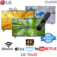 LG UHD 4K Smart TV รุ่น 55UQ8050/55UQ8000/55UQ7500| Real 4K l HDR10 Pro l Google Assistant l Magic Remote ส่งฟรีทั่วไทย รับประกันศูนย์ 3ปี