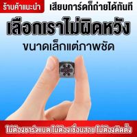 กล้องกีฬา SQ8 Mini DV กล้อง HD Micro กล้อง Digital Cam Video เครื่องบันทึกเสียง mini กล้องวิดีโอ Camera กล้องวิดีโอคอมพิวเตอร์ กล้องวิดีโอแชท