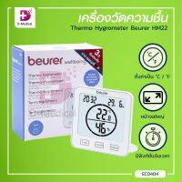 [[ รับประกัน 3 ปี ]] เครื่องวัดความชื้น แสดงอุณหภูมิ Thermo Hygrometer Beurer HM22 สามารถตั้งโต๊ะหรือแขวนผนังได้ / Bcosmo Dmedical