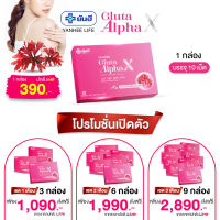 Yanhee Gluta AlphaX [ของแท้ 100% ] ยันฮีกลูต้า อัลฟ่า เอ็กซ์ วิตามินผิวใส จากยันฮี