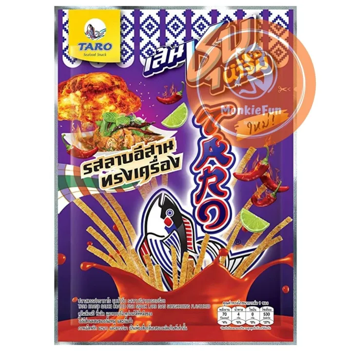 Thailand Famous Taro Fish Snack 25g Halal Spicy Larb Lime | Lazada