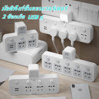 2 เต้ารับ Dual USB Wall Adapter Plug, Multifunctional converter, wireless plug, Wall Adapter Power Strip สำหรับห้องพักในหอพัก, ห้องครัว, ท่องเที่ยว, สำนักงาน, โรงเรียนเดิมอะแดปเตอร์ซ็อกเก็ตแผงพรุนแผงไม่มีแถบสายไร้สาย platooninsert ครัวเรือนมัลติฟังก์ชั่ชา