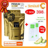 (โกลด์ 2 ฟรี! คอลลาเจนรสเมล่อน 2 ) ime Gold คอลลาเจนไตรเปปไทด์ ผสมวิตามินซี   80 กรัม