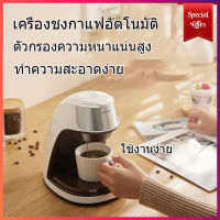 King T1ger เครื่องชงกาแฟ เครื่องชงกาแฟอัตโนมัติ เครื่องชงกาแฟแคปซูล Coffee Machine กาแฟอเมริกัน เครื่องสกัดกาแฟ สกัดด้วยแรงดันสูง จัดส่งที่รวดเร