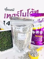 ปุ๋ยเทอร์โมโค้ท 14-13-13  ? แบ่งขาย 100 กรัม  ? บรรจุ ถุงซิปล็อก ใช้สะดวก Thermocote ปุ๋ยละลายช้า ปุ๋ยแคคตัส ปุ๋ยออสโมโค้ท แท้ 100% จากญี่ปุ่น